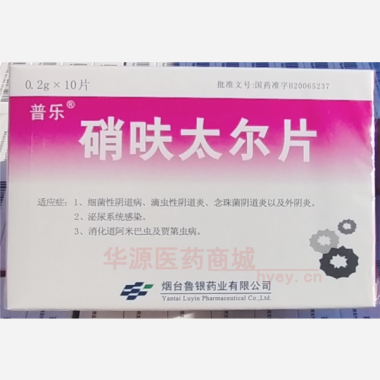 优选 硝呋太尔片