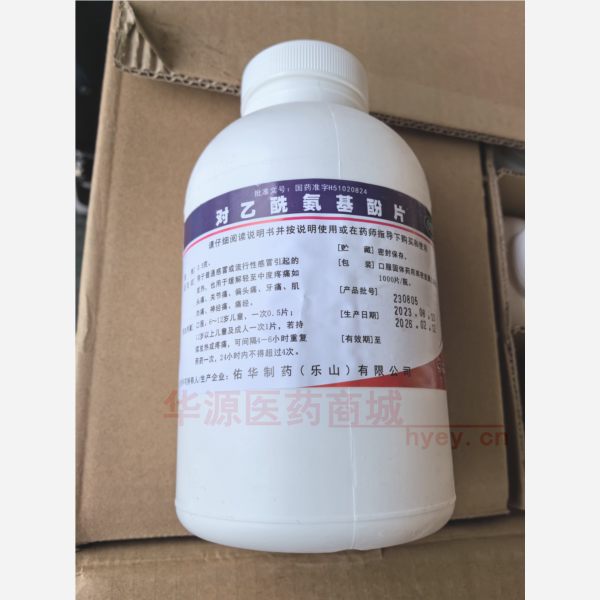 优选 对乙酰氨基酚片