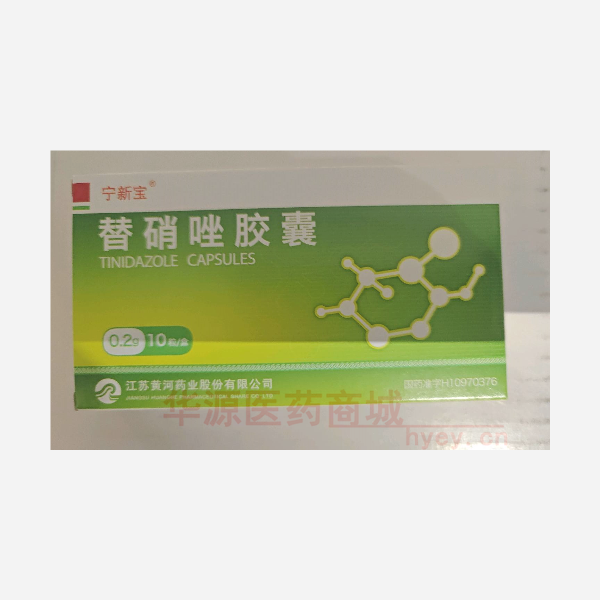 优选 替硝唑胶囊