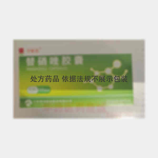 优选 替硝唑胶囊