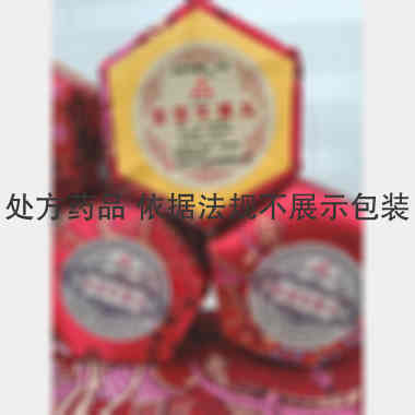 优选 安宫牛黄丸