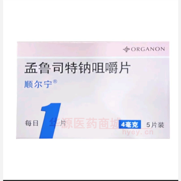 优选 孟鲁司特钠咀嚼片