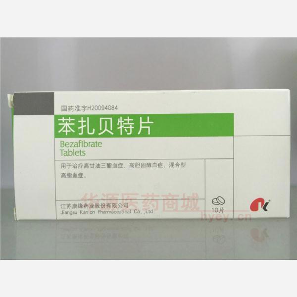 优选 苯扎贝特片