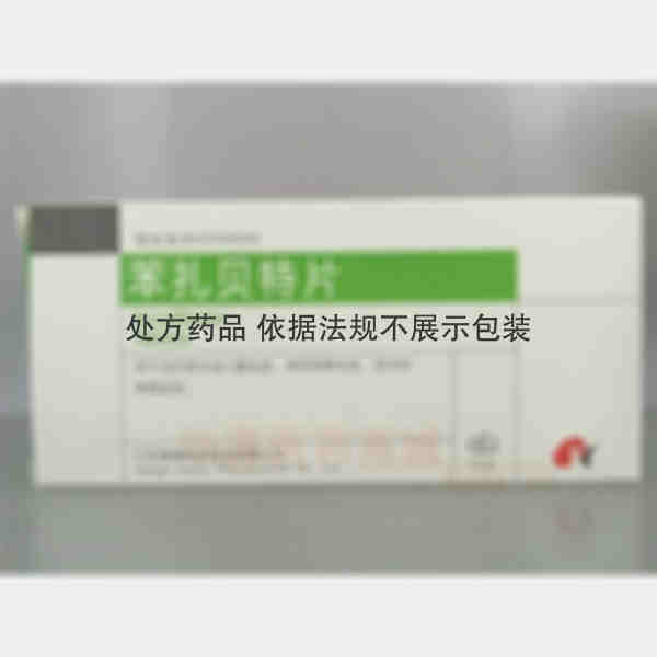 优选 苯扎贝特片