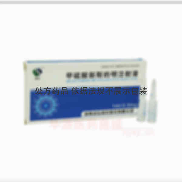 优选 甲硫酸新斯的明注