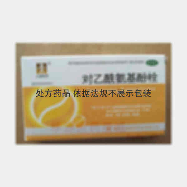 优选 双氯芬酸钠栓