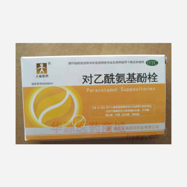 优选 双氯芬酸钠栓