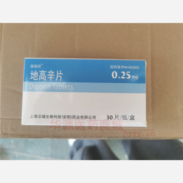 优选 地高辛片