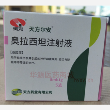 优选 奥拉西坦注射液