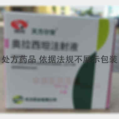奥拉西坦注射液 5ml:1g*5支 天方药业有限公司