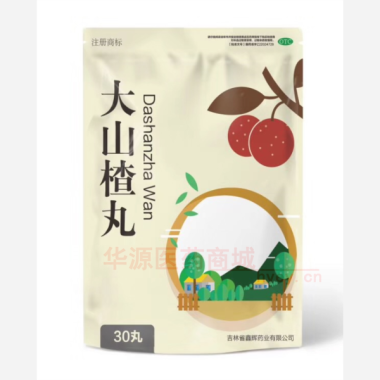 优选 大山楂丸