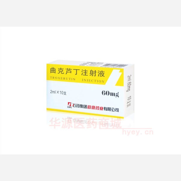优选 曲克芦丁注射液