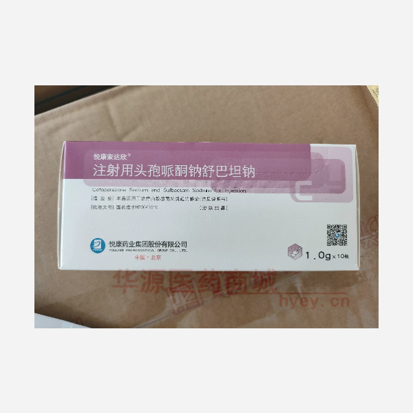优选 注射用头孢哌酮钠