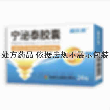 宁泌泰胶囊 0.38g*24s 贵阳新天药业股份有限公司