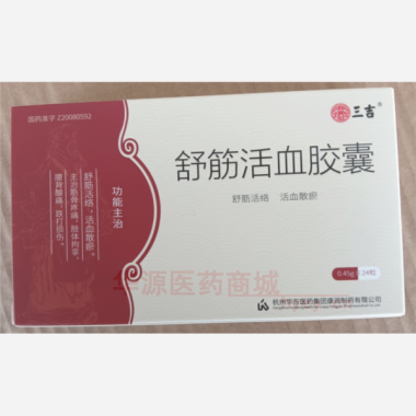 优选 舒筋活血胶囊