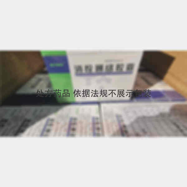 优选 消栓通络胶囊