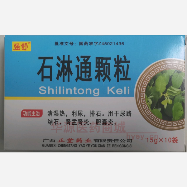 优选 石淋通颗粒