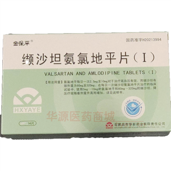 优选 缬沙坦氨氯地平片