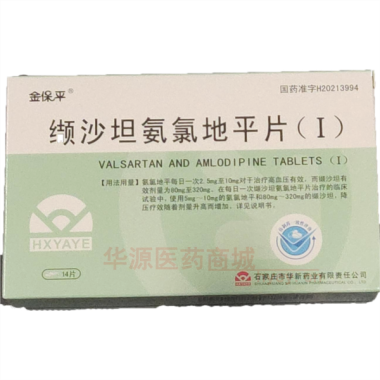 优选 缬沙坦氨氯地平片