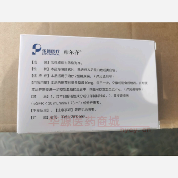 优选 恩格列净片
