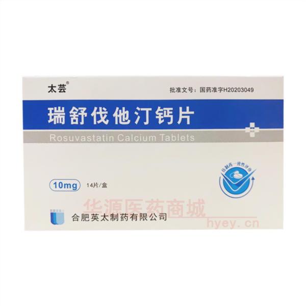优选 瑞舒伐他汀钙片