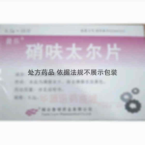 优选 硝呋太尔片