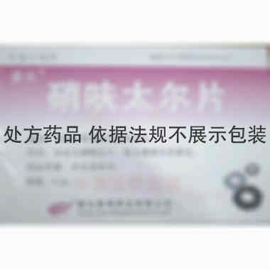 硝呋太尔片 0.2g*10s 烟台鲁银药业有限公司