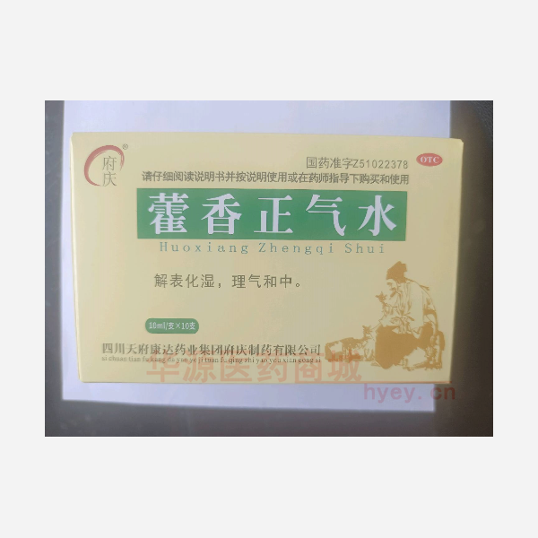 优选 藿香正气水