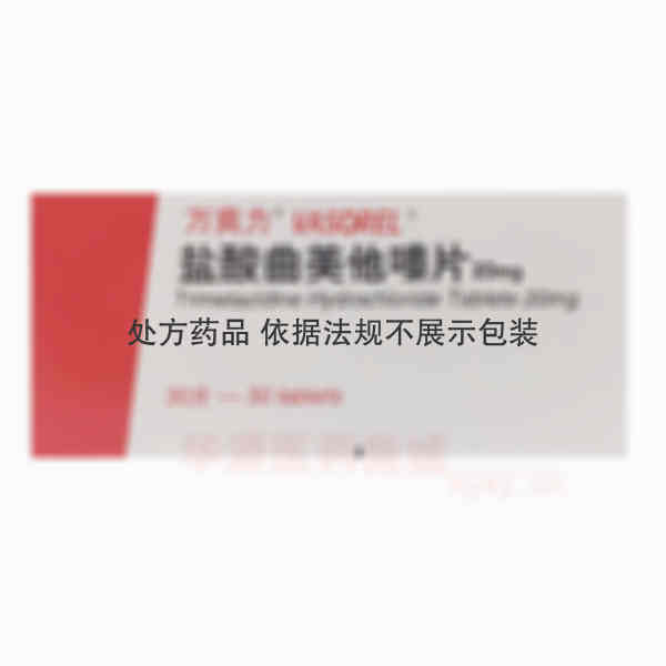 优选 盐酸曲美他嗪片(