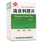 优选 消炎利胆片(套盒