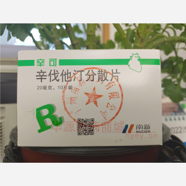 优选 辛伐他汀分散片