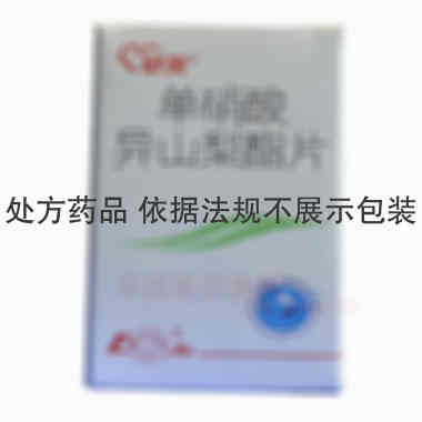 单硝酸异山梨酯片 20mg*60s 鲁南贝特制药有限公司