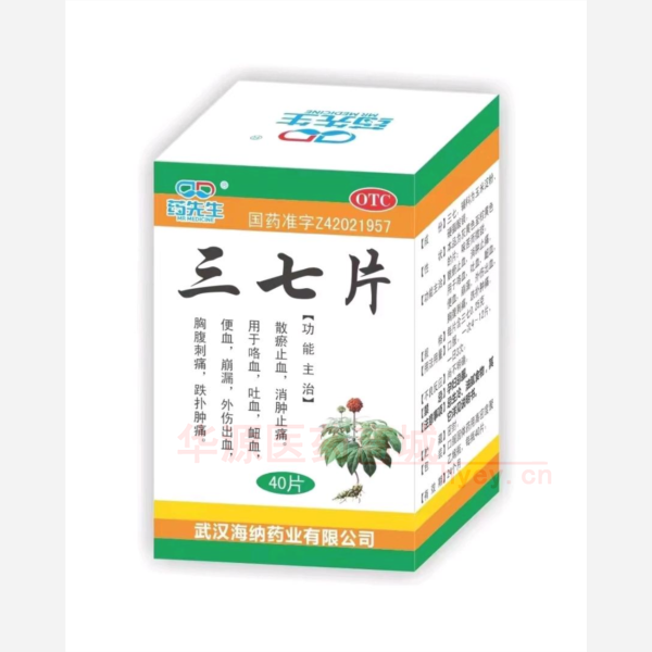 优选 三七片