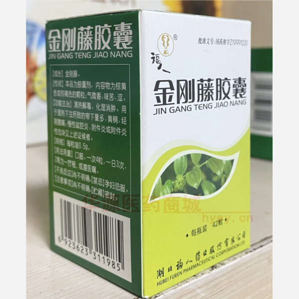 优选 金刚藤胶囊(套盒