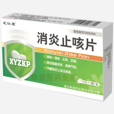 优选 消炎止咳片