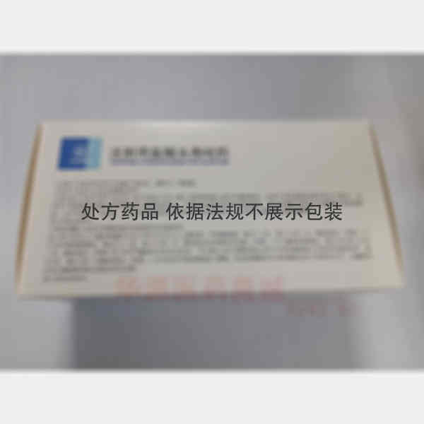 优选 注射用盐酸头孢吡