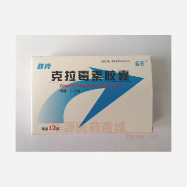 优选 克拉霉素胶囊