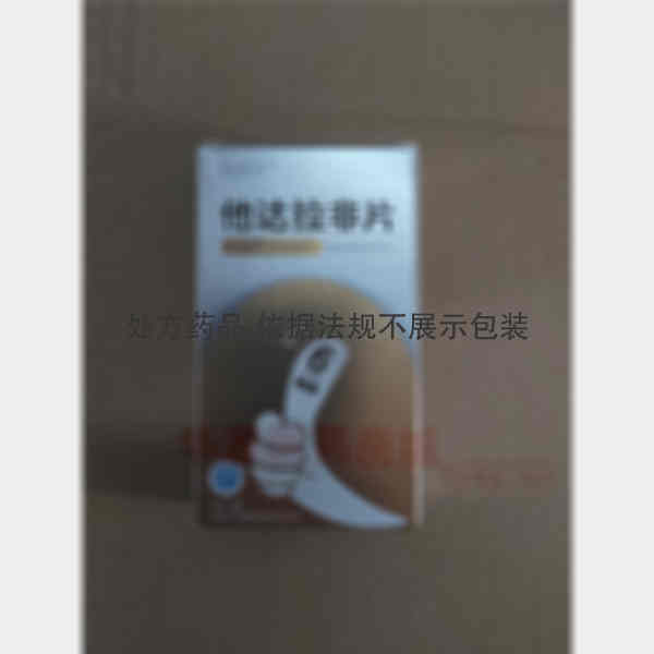 优选 他达拉非片