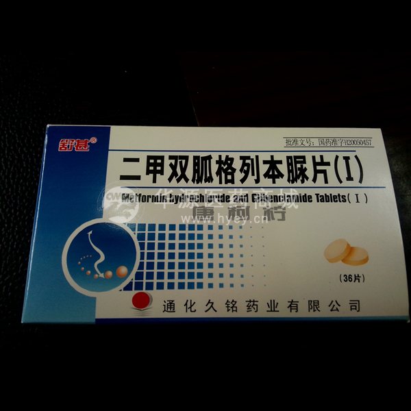优选 二甲双胍格列本脲