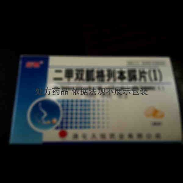 优选 二甲双胍格列本脲