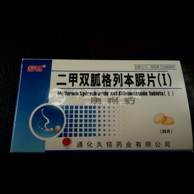 优选 二甲双胍格列本脲