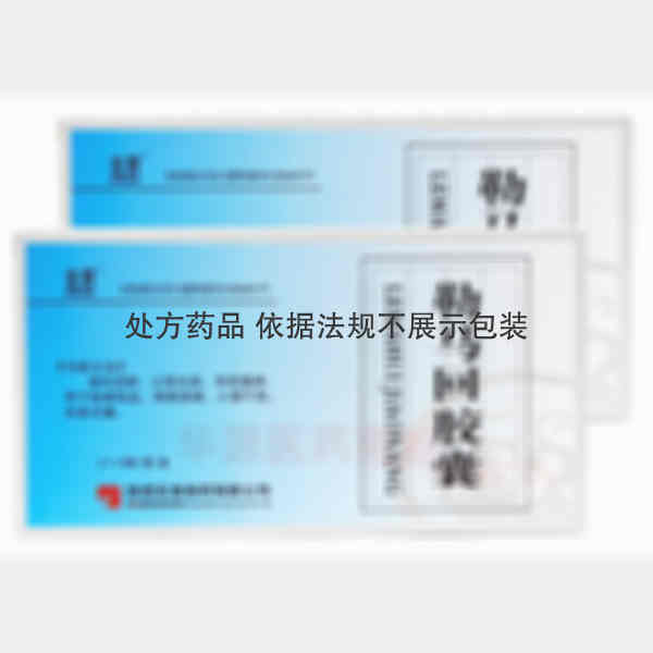 优选 勒马回胶囊