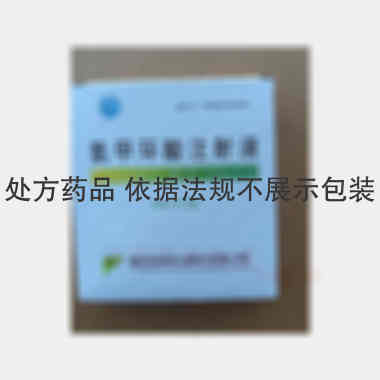 氨甲环酸注射液 5ml:0.5g*5支 重庆莱美药业股份有限公司