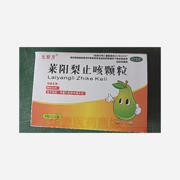 优选 莱阳梨止咳颗粒