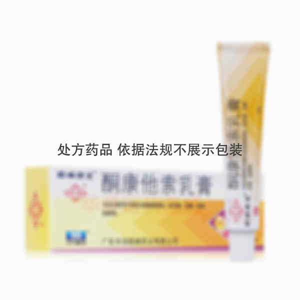 优选 酮康他索乳膏