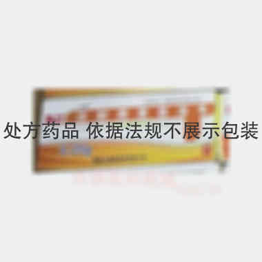 注射用更昔洛韦 0.25g*10瓶 峨眉山通惠制药有限公司