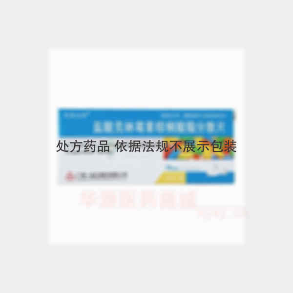 优选 盐酸克林霉素棕榈