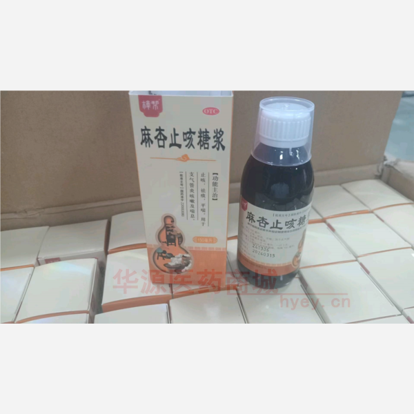 优选 麻杏止咳糖浆(套