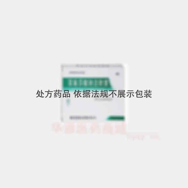 优选 双氯芬酸钠注射液