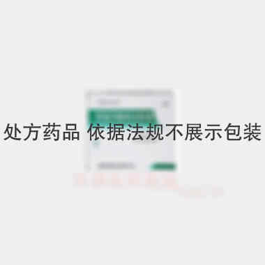 双氯芬酸钠注射液 2ml:50mg*10支 国药集团容生制药有限公司